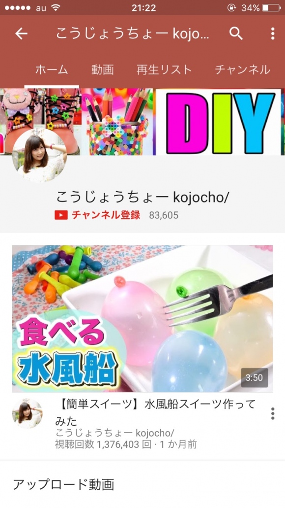 ユーチューバー1