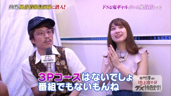 風俗レポ17