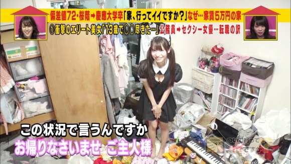 家ついて行っていいですか6