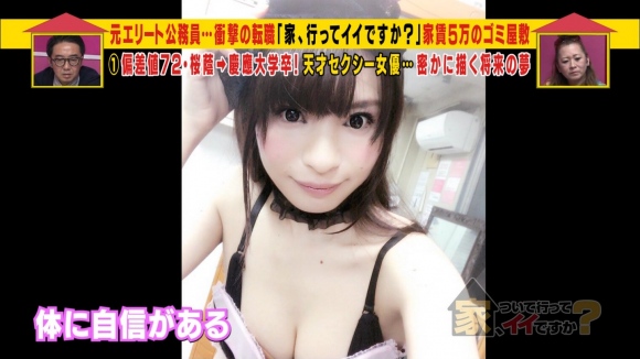 家ついて行っていいですか12