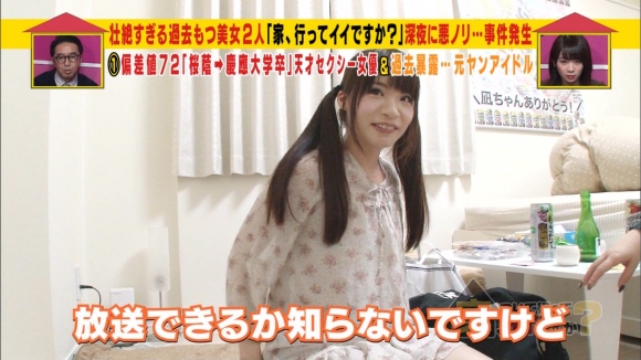 家ついて行っていいですか1