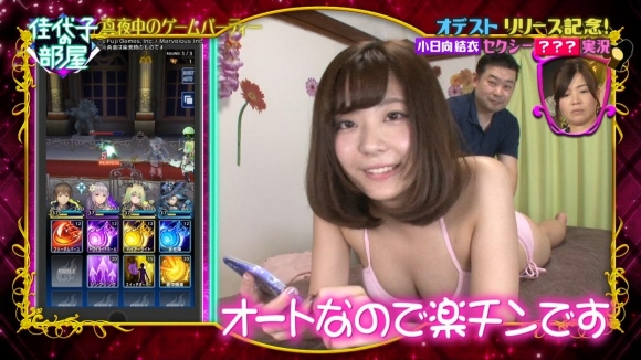 小日向結衣触手プレイ2