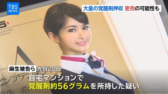 麻生希覚醒剤1