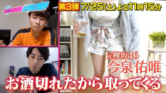 今泉佑唯おっぱい11 今泉佑唯おっぱい11
