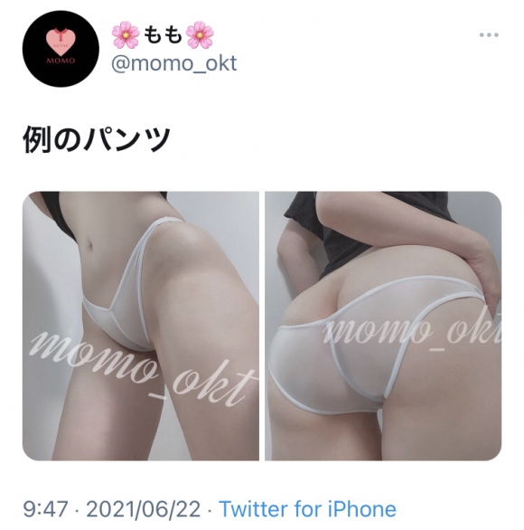 例のパンツ4 例のパンツ4