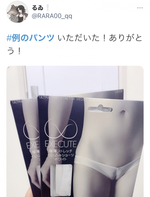 例のパンツ15 例のパンツ15