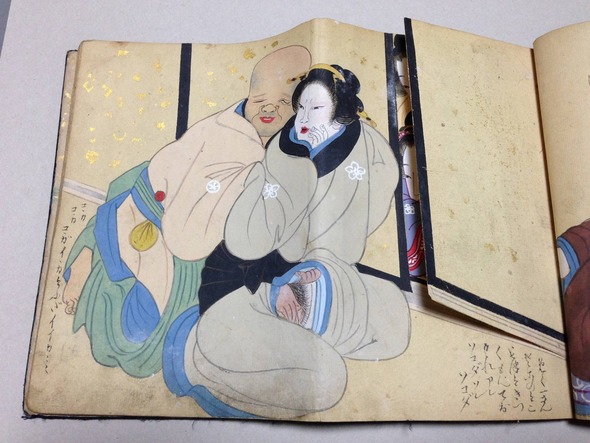 春画20