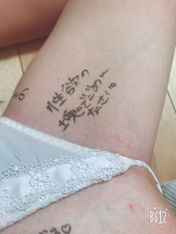 肉便器落書き11