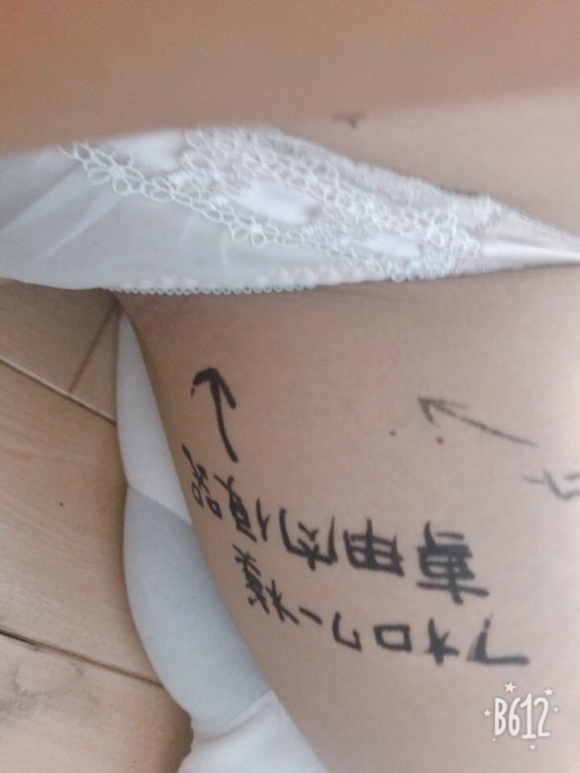 肉便器落書き14