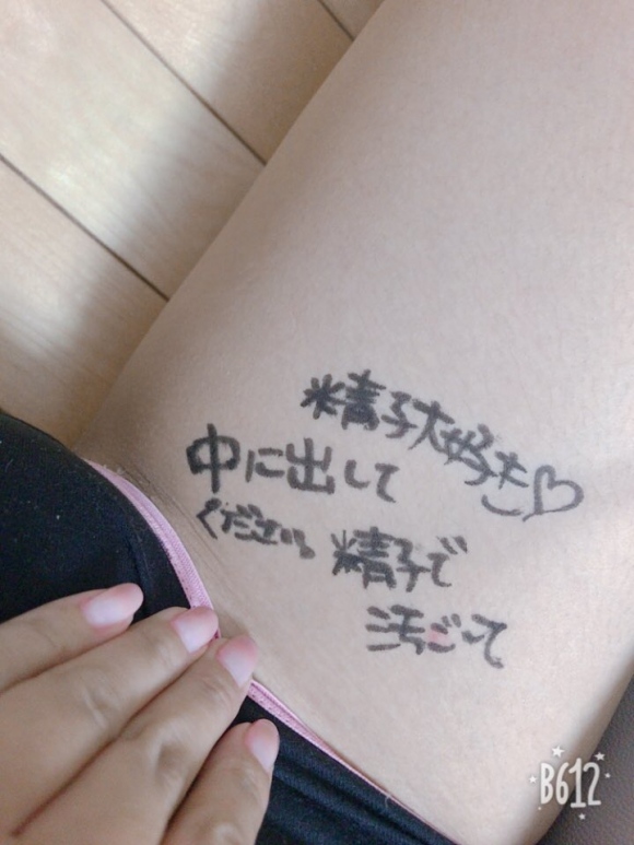 肉便器落書き23