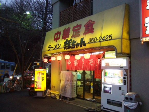 ラーメン屋、カリビアンコム3 ラーメン屋、カリビアンコム3