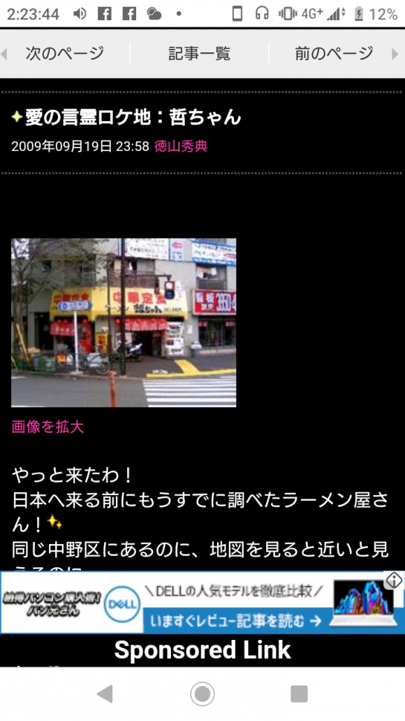 ラーメン屋、カリビアンコム6 ラーメン屋、カリビアンコム6