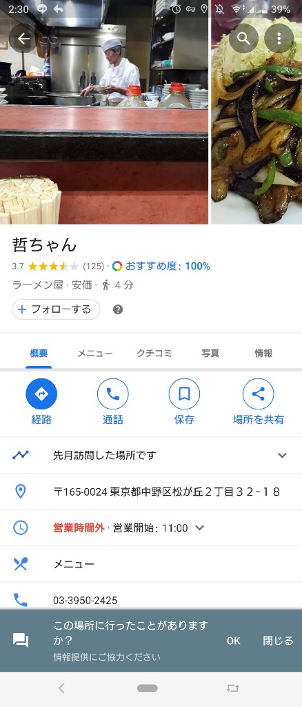 ラーメン屋、カリビアンコム7 ラーメン屋、カリビアンコム7