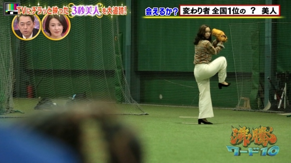 沸騰ワードパンツ線0