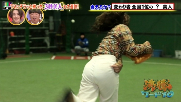 沸騰ワードパンツ線1