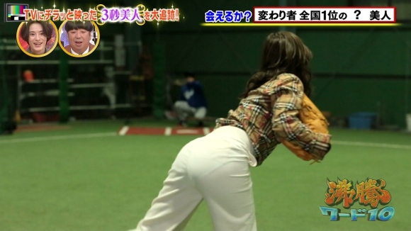 沸騰ワードパンツ線2