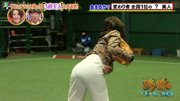 沸騰ワードパンツ線3