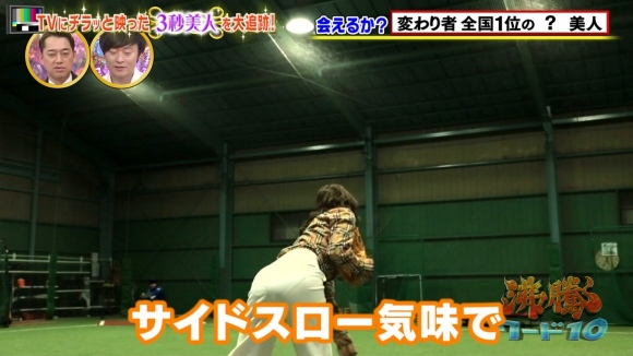 沸騰ワードパンツ線4