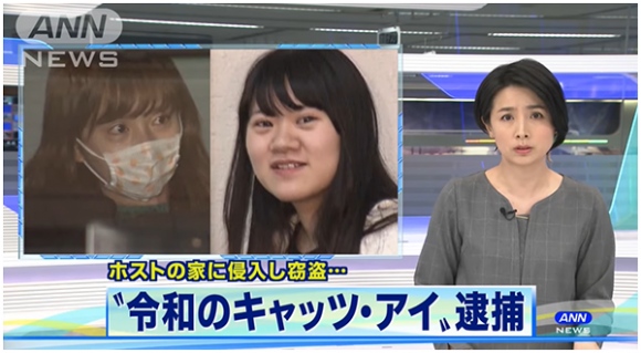 令和のキャッツアイAV0