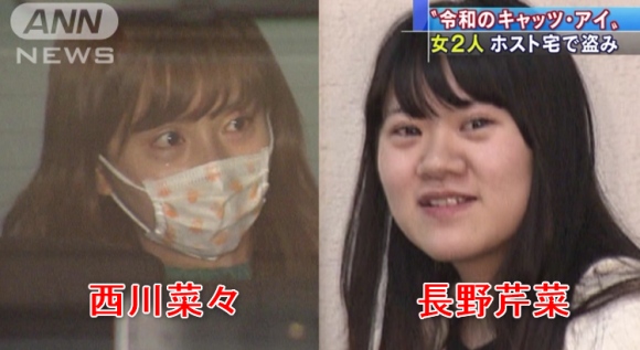 令和のキャッツアイAV1