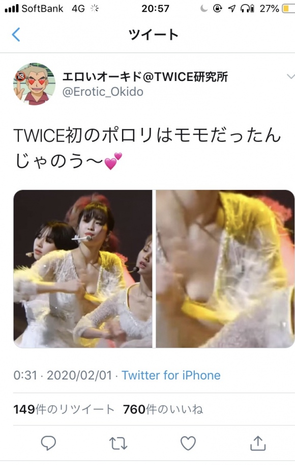 TWICEのモモ、乳首がポロリしてしまうｗｗｗ 1