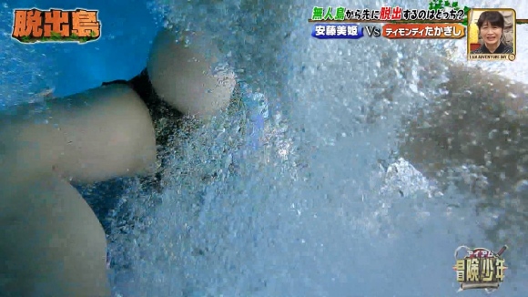 アイアム冒険少年安藤美姫13