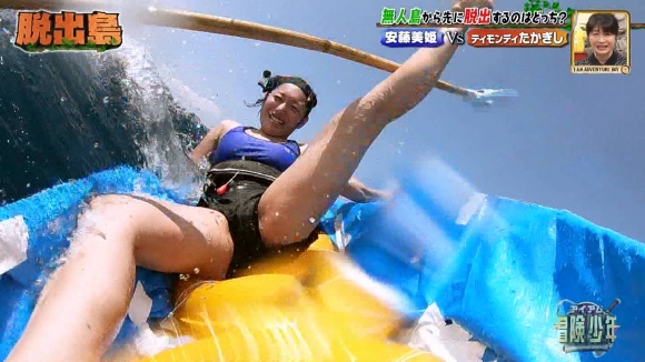 アイアム冒険少年安藤美姫9