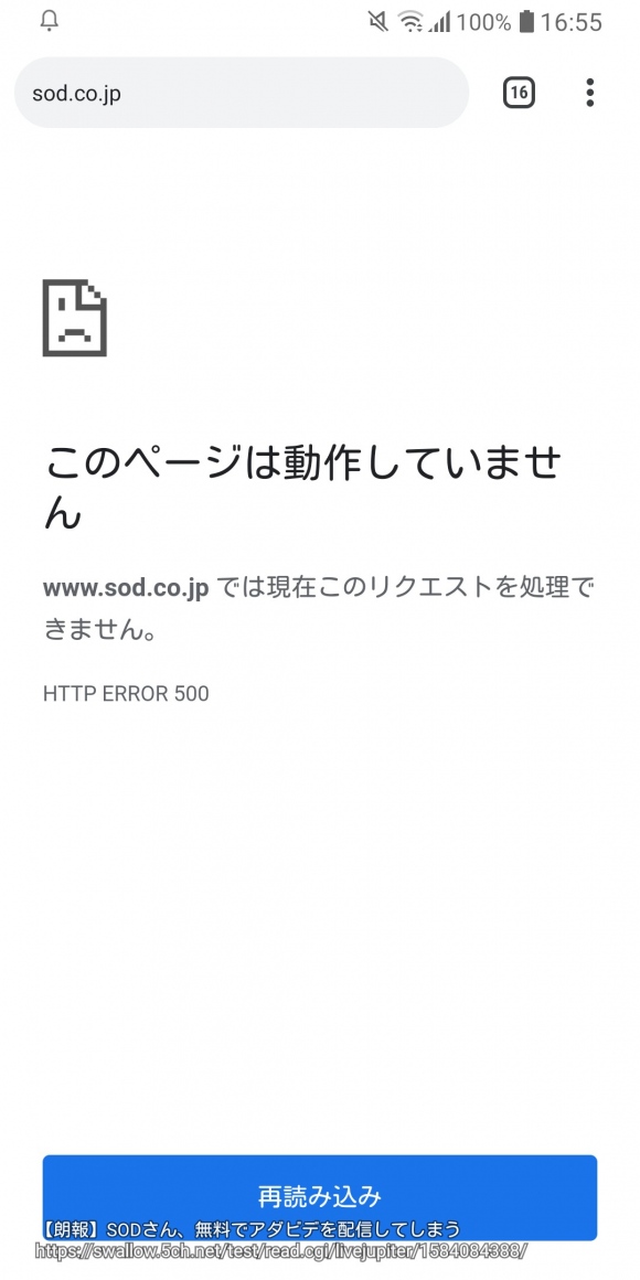 SOD無料AV配信8