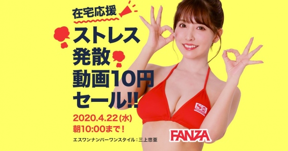 10円セール1