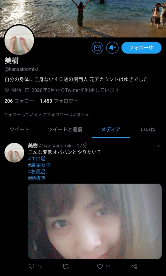 Twitter熟女40歳エロ自撮り4