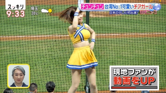 スッキリ台湾おっぱいチアガール10