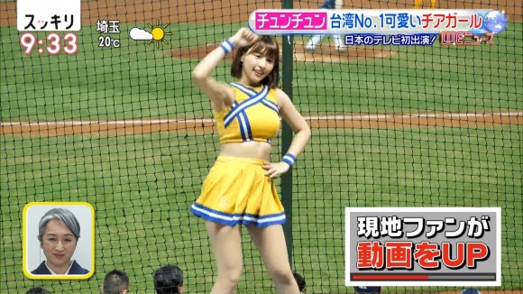 スッキリ台湾おっぱいチアガール2