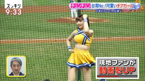 スッキリ台湾おっぱいチアガール9