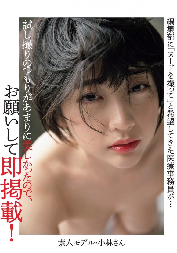 名前未定美少女ＳＯＤデビュー 10