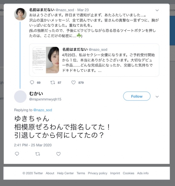 名前未定美少女ＳＯＤデビュー 1
