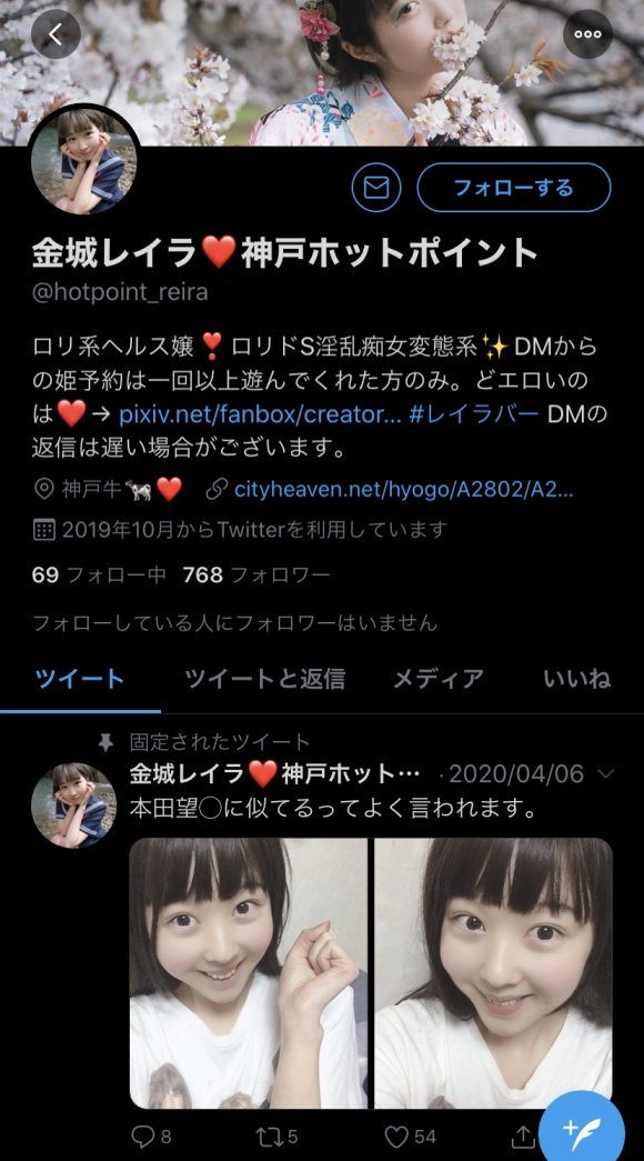本田望結似4