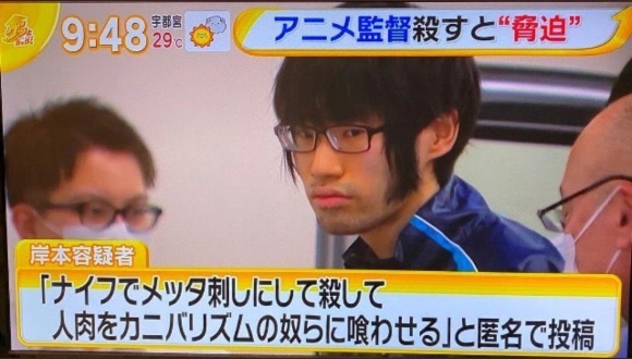 岸本福太容疑者AV2