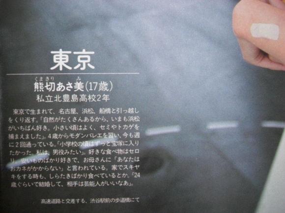 熊切あさ美14