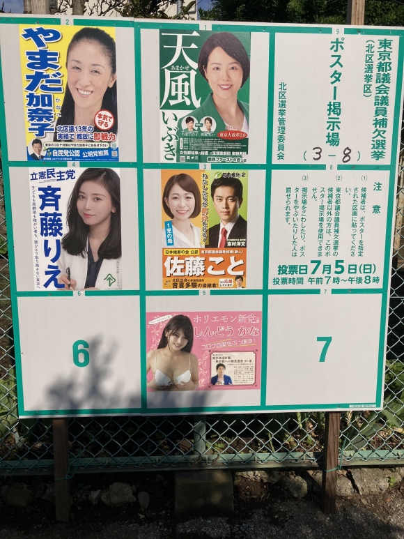 都知事選アベノマスクブラ0