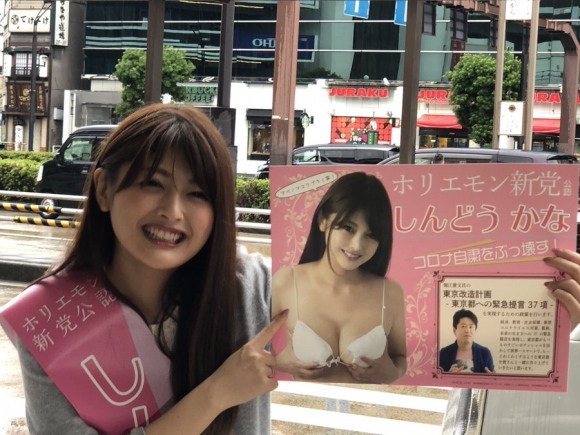 都知事選アベノマスクブラ1