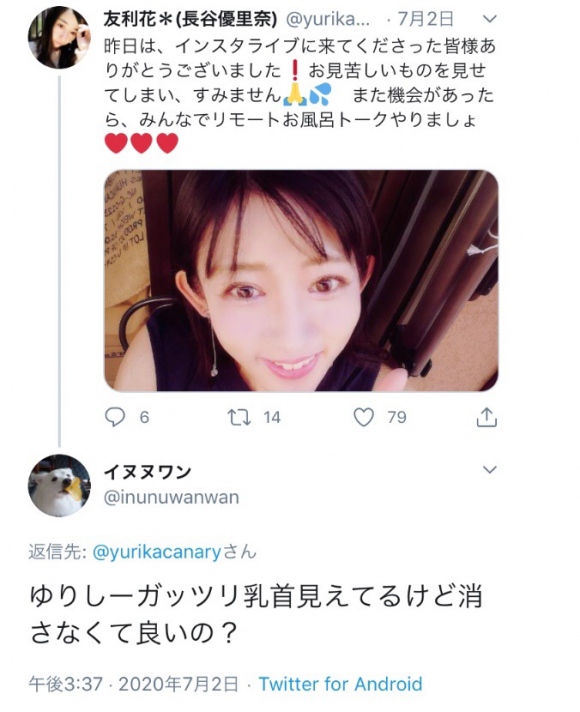 ゆりしー乳首0