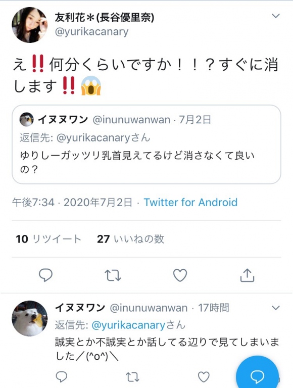 ゆりしー乳首1