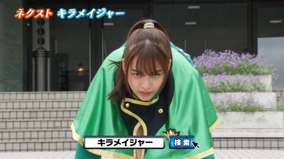 魔進戦隊キラメイジャーお尻2