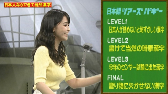 渡邊渚おっぱい8
