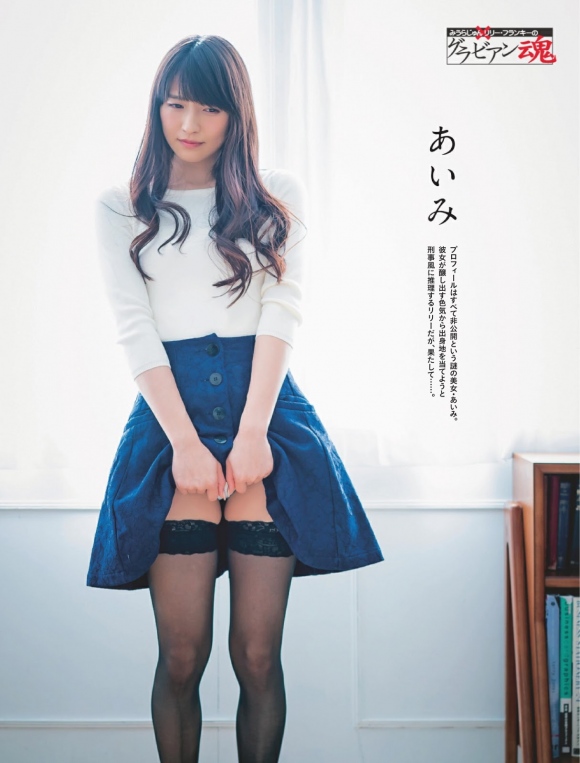 吉川愛未3