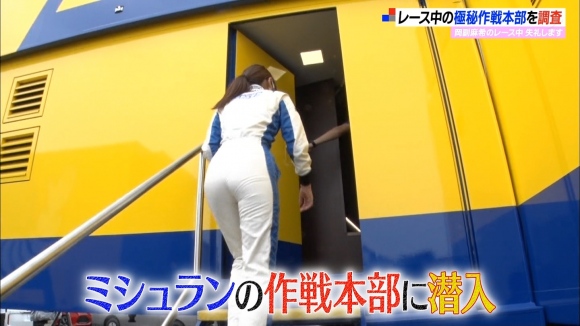 岡副麻希お尻レーシングスーツ0
