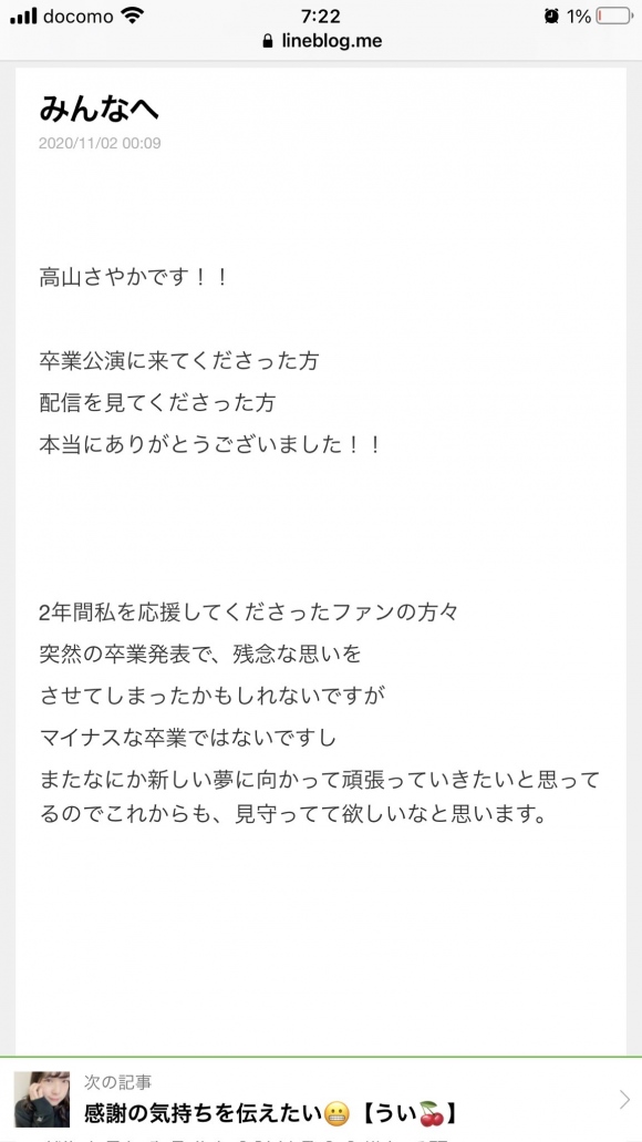 八乙女なな0