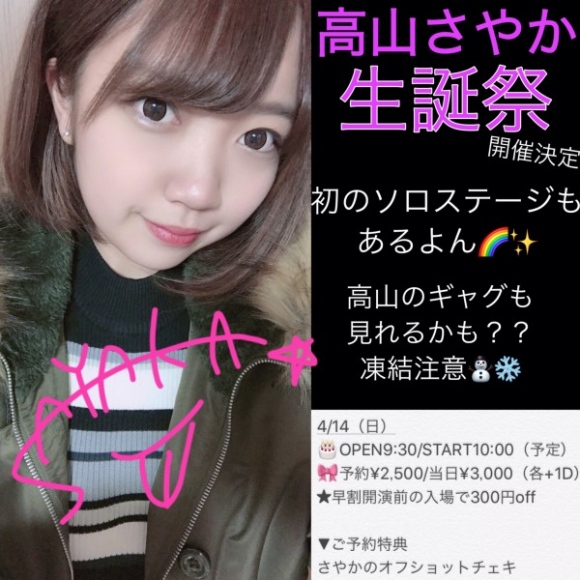 八乙女なな2