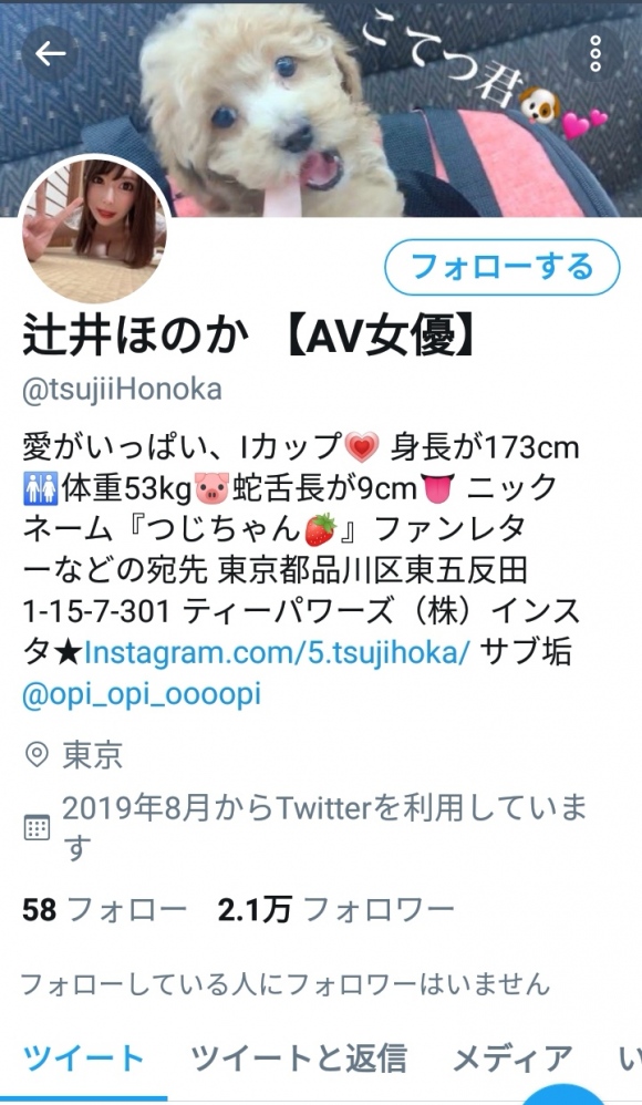 人気AV女優平均体重22