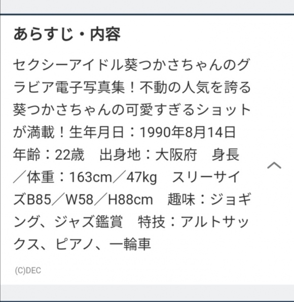 人気AV女優平均体重65